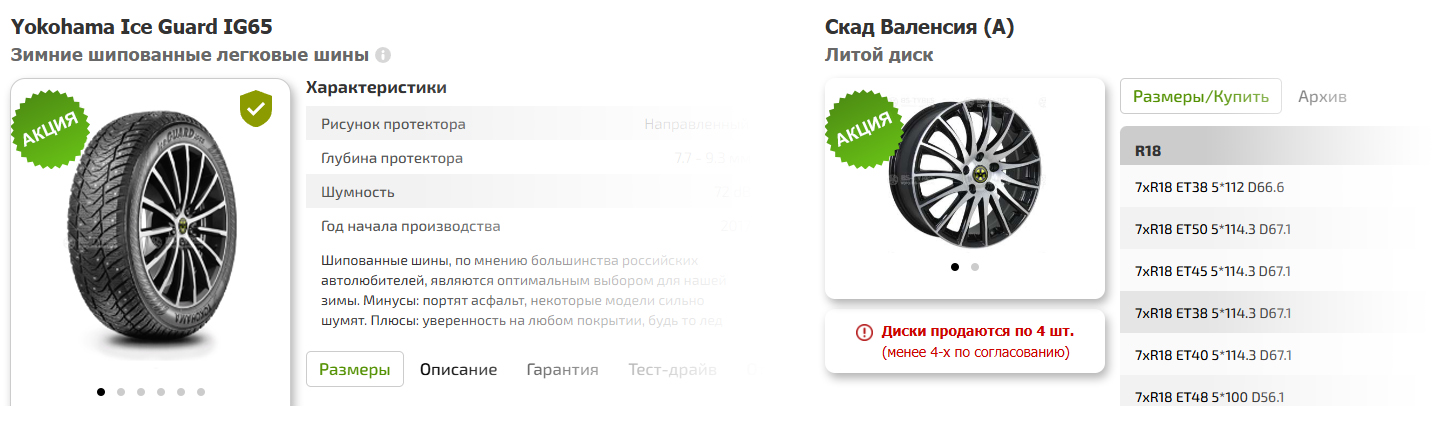 Бонус в карточке модели